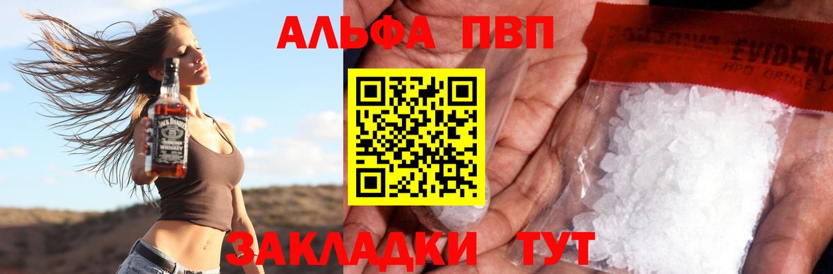 A PVP кристаллы Балахна