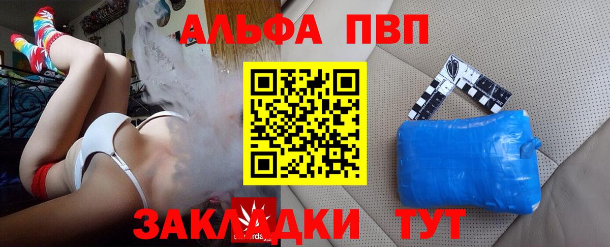 A-PVP Crystall  Балахна  Alpha-PVP СК КРИС 