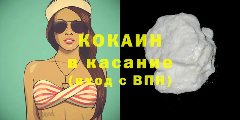 закладки  Балахна  Cocaine Боливия 