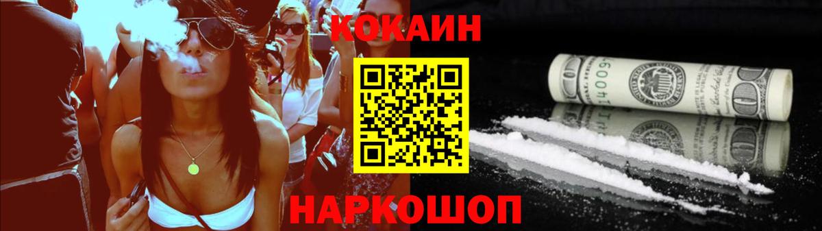 COCAIN Эквадор Балахна