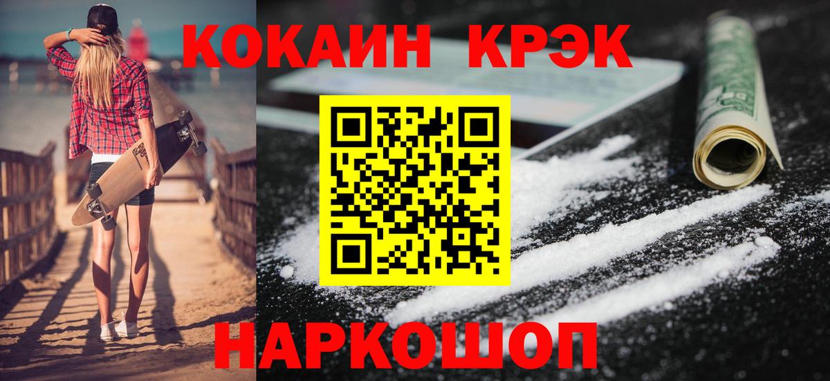 Cocaine Columbia  COCAIN FishScale  Балахна  Вход с VPN 