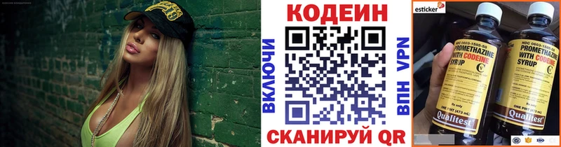 Кодеин напиток Lean (лин)  Балахна 