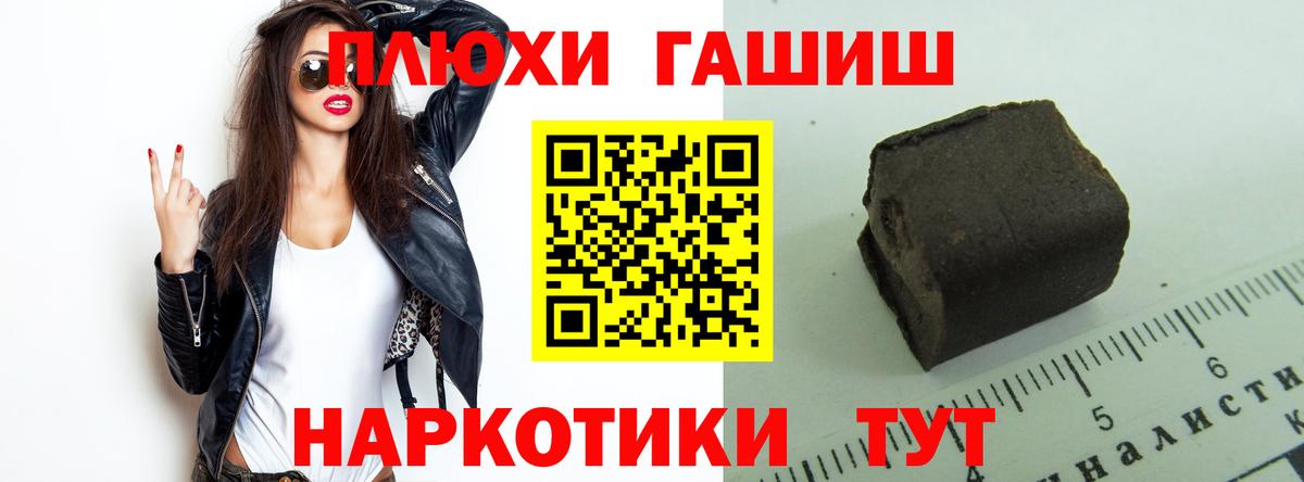 ГАШИШ Cannabis Балахна