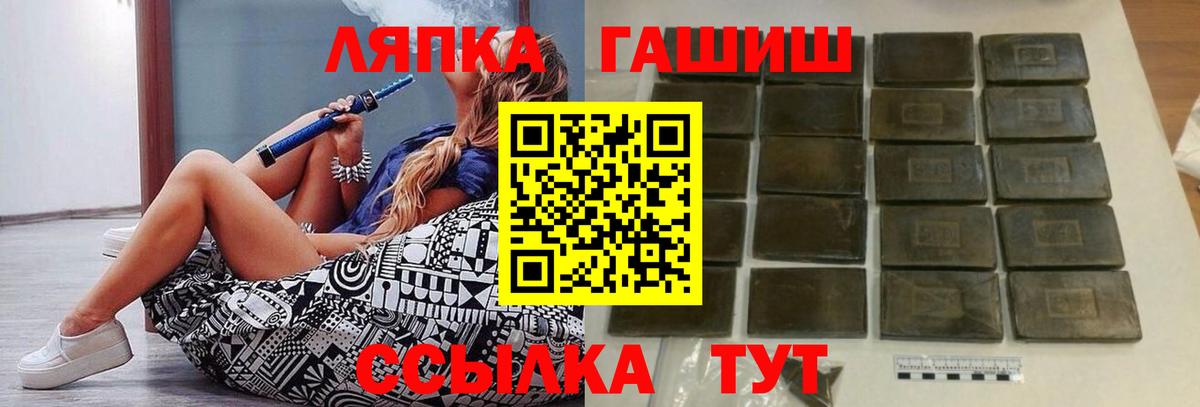 Балахна  ГАШИШ хэш  ГАШ  Вход с VPN  ГАШИШ хэш 