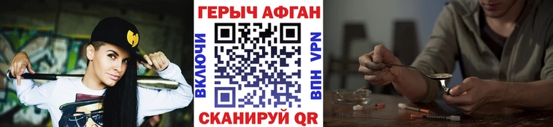 ГЕРОИН хмурый  Балахна 