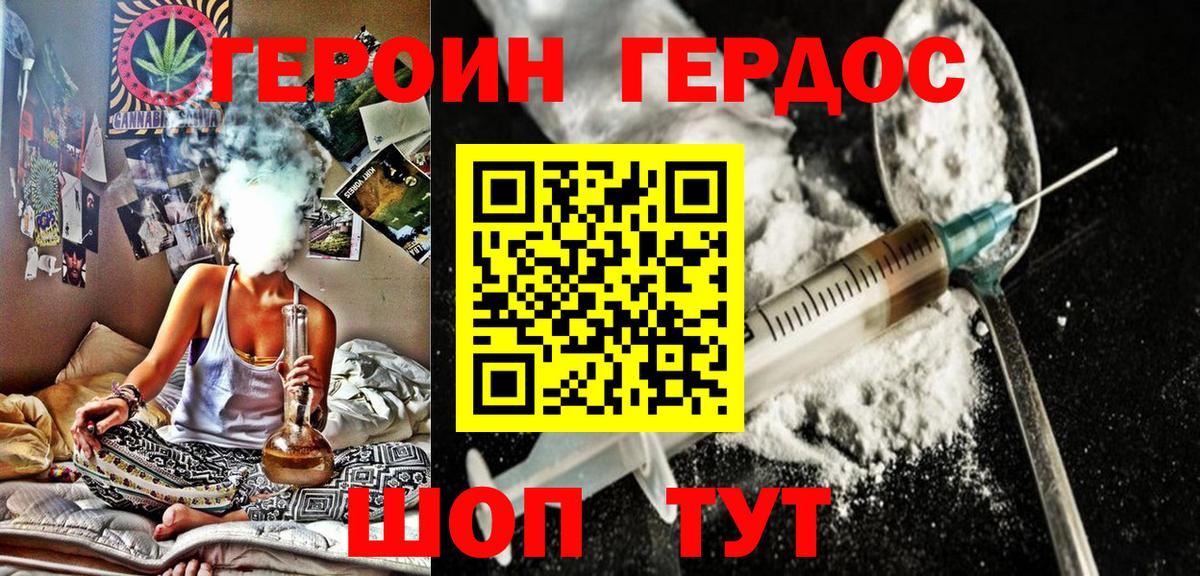 Балахна  ГЕРОИН  Вход с VPN  ГЕРОИН афганец 