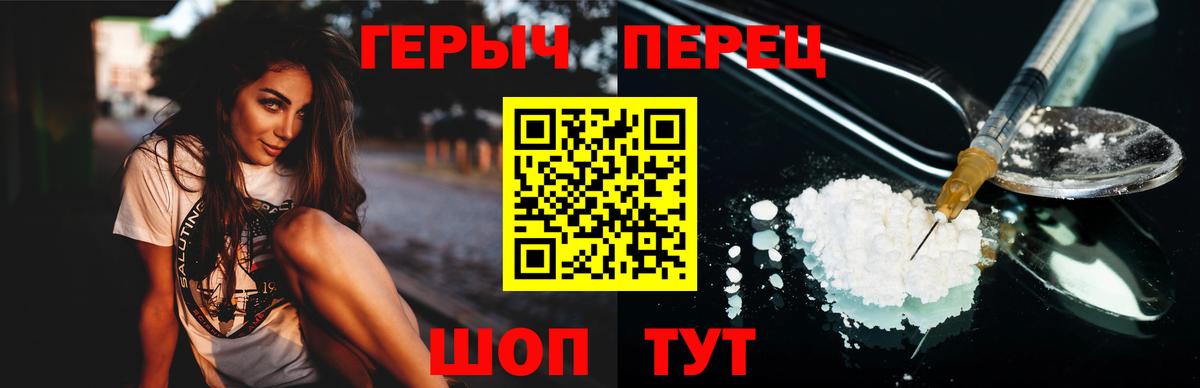 Героин белый Балахна