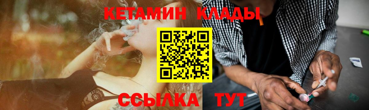 Балахна  Кетамин ketamine  Вход с VPN 