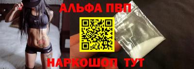ALPHA PVP Апшеронск