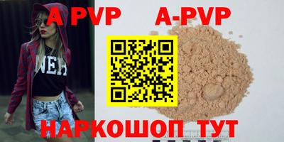 ALPHA PVP Апшеронск