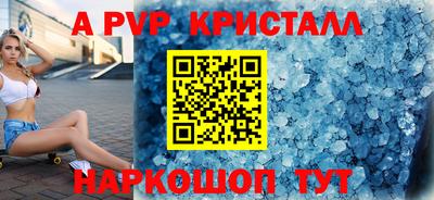 ALPHA PVP Апшеронск