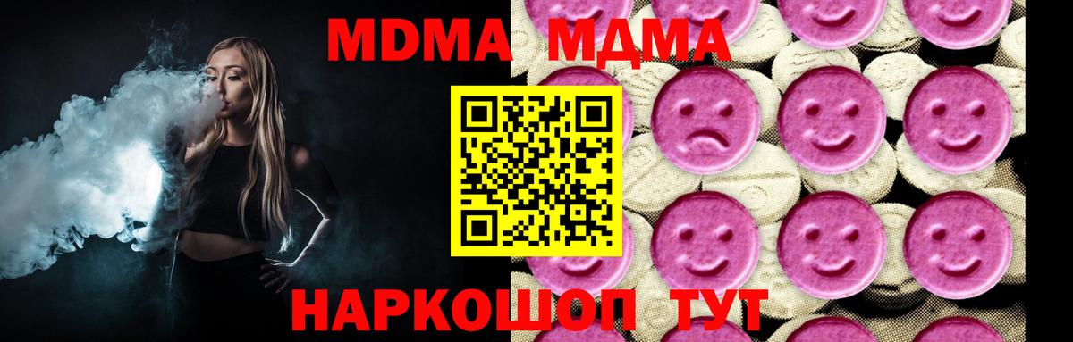 МДМА молли  MDMA Molly  MDMA  Вход с VPN  Балахна 