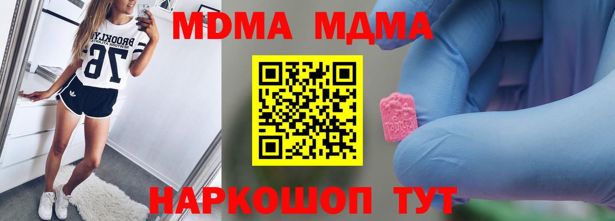 MDMA  Балахна  MDMA Molly  MDMA кристаллы 