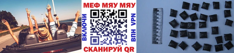 МЕФ кристаллы  где купить наркотик  Балахна 