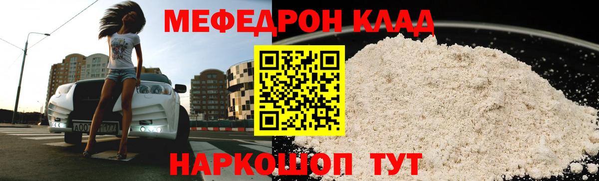 МЯУ-МЯУ  Балахна  Меф mephedrone  МЕГА ССЫЛКА  МЕФ mephedrone 