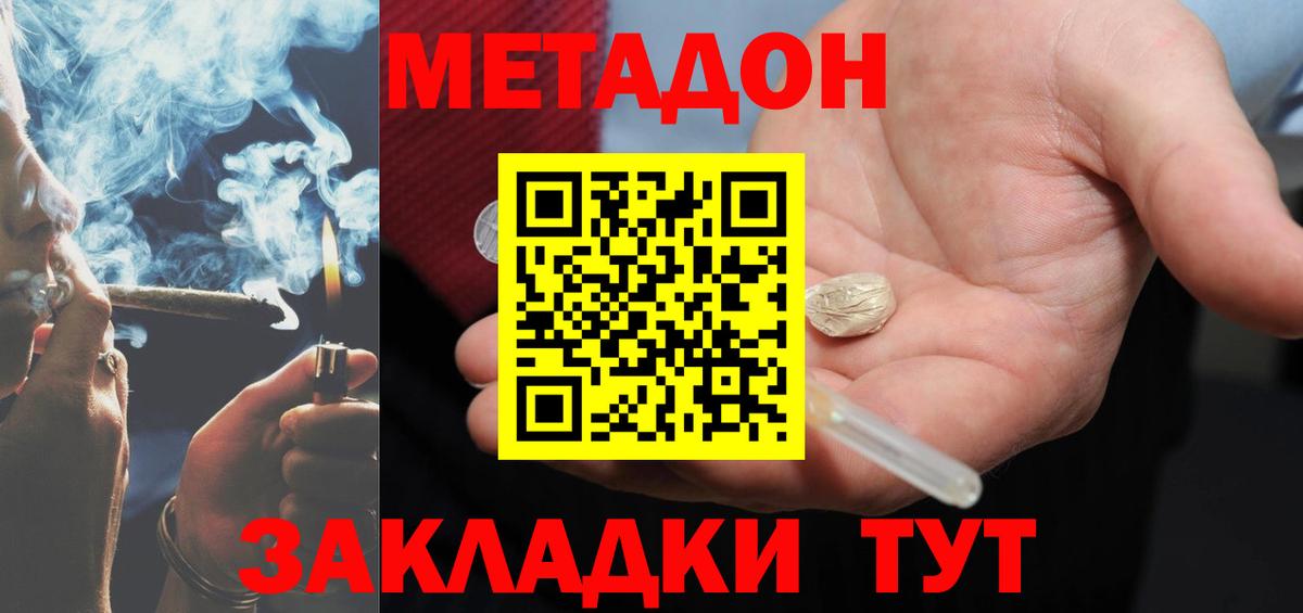  КОКАИН Балахна