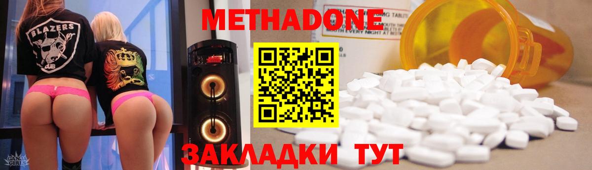 Метадон кристалл  Метадон VHQ  Балахна  Вход с VPN 