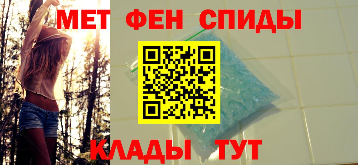 МЕТАМФЕТАМИН Декстрометамфетамин 99.9% Балахна