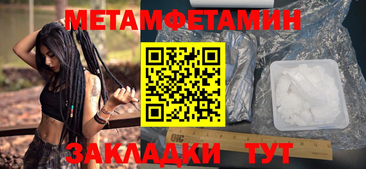 Метамфетамин пудра  Вход с VPN  МЕТАМФЕТАМИН  Балахна 
