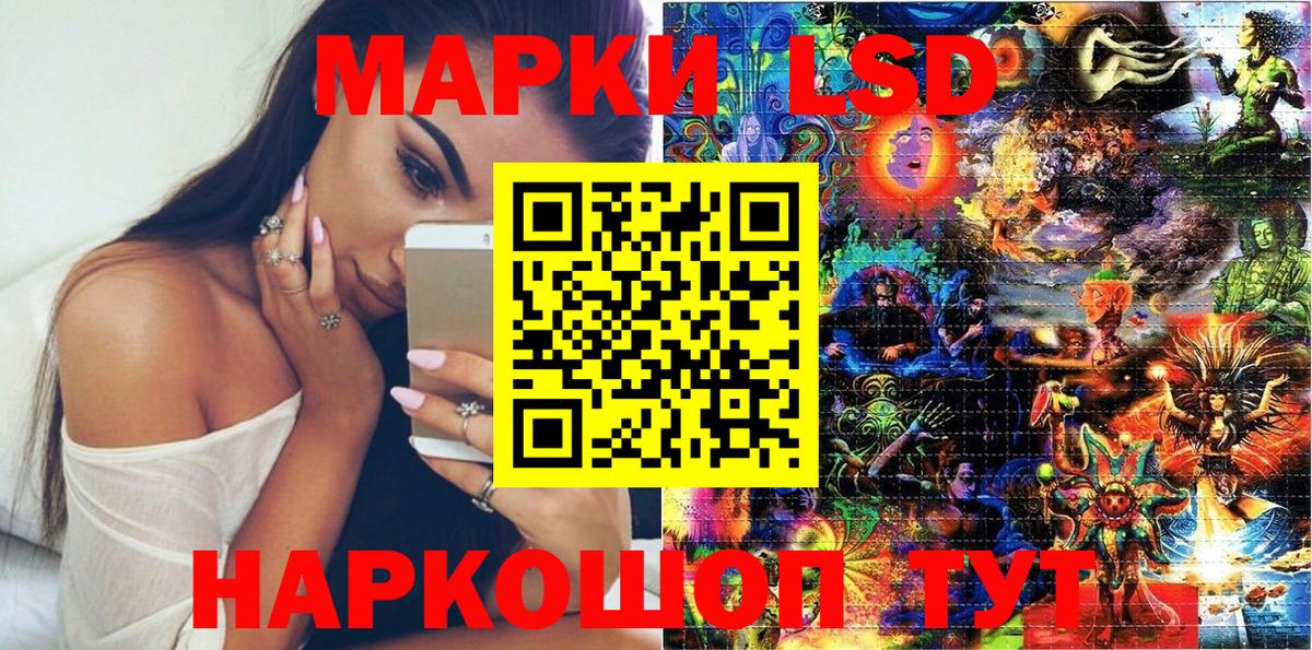 Марки 25I-NBOMe 1,8мг Балахна
